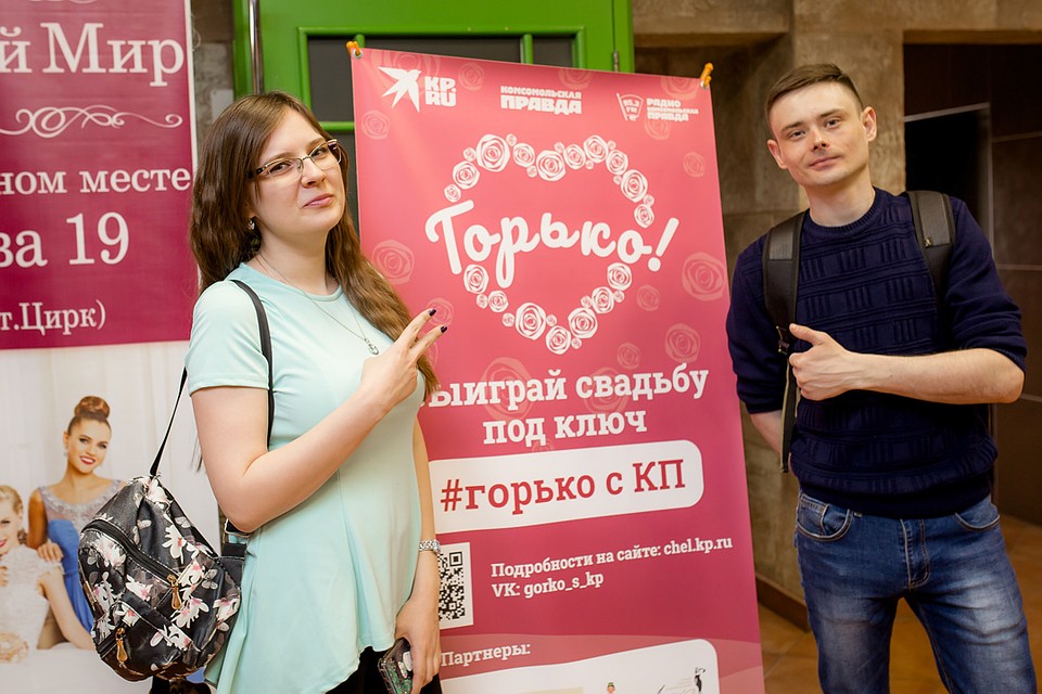 Челябинские парочки решили не упускать ситуации и сразу же на мероприятии подали заявки на участие. Фото: Валерий ЗВОНАРЕВ