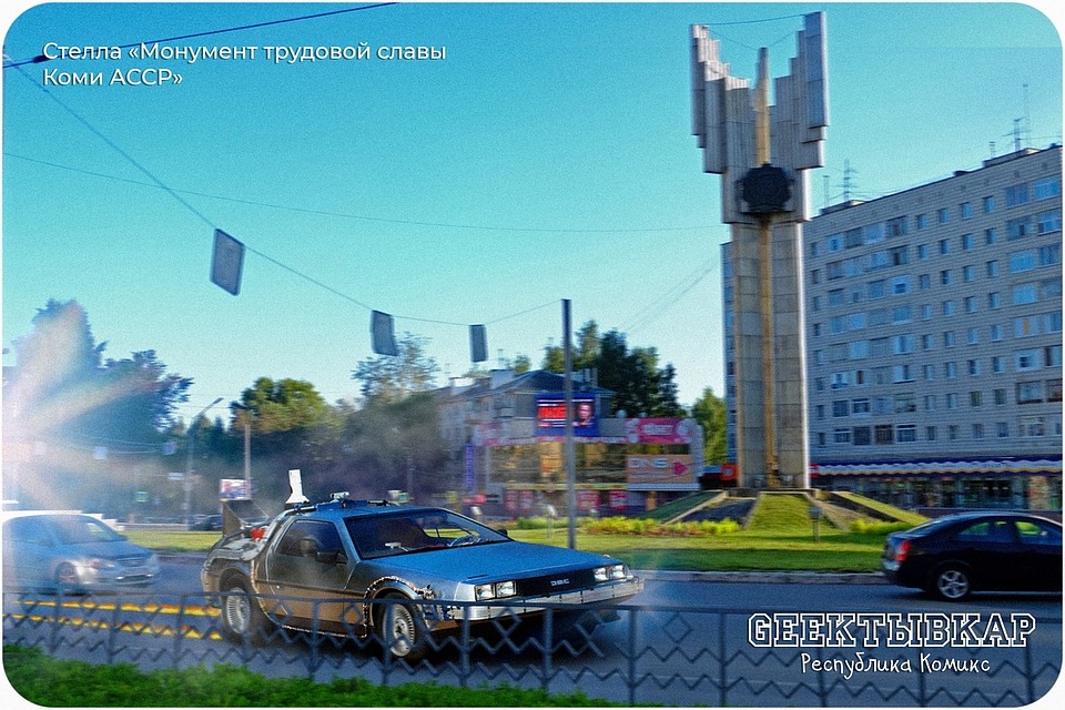 "Делореан" из "Назад в будущее" рассекает по улицам Сыктывкара
