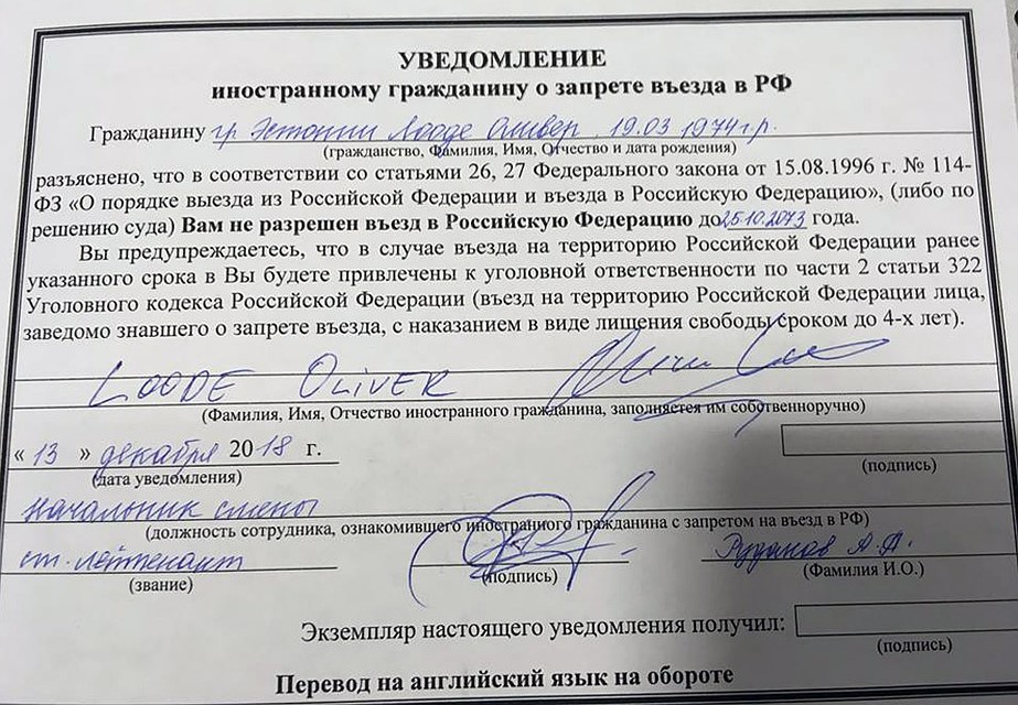 Беспрецедентный акт: въезд запрещен на ... 55 лет!