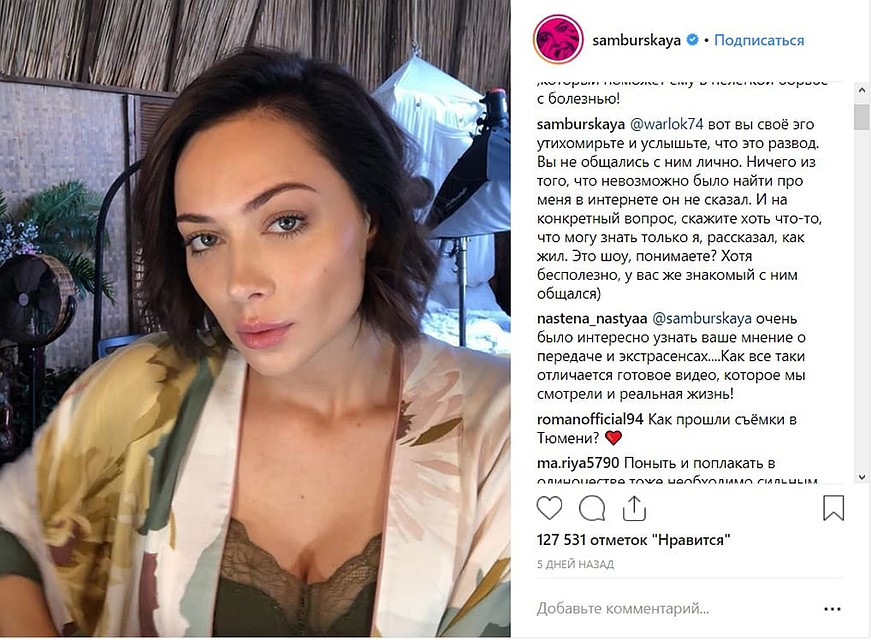 Актриса участвовала в 17-м сезоне «Битве экстрасенсов»