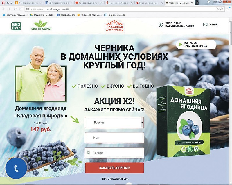 Чудеса на виражах: на балконах, оказывается, можно чернику совками сгребать и по 3 кг малины в месяц выращивать. По крайней мере так заманивают рекламные обещания... Фото: facebook.com/Андрей Туманов