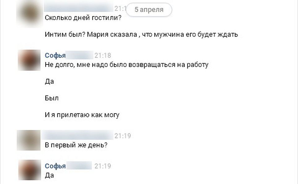 Софии 18, она встречается с 38-летним москвичом.