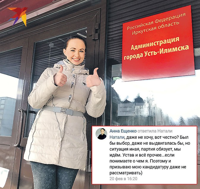 Аня Щекина до выборов (справа) не хотела никакой политики. Зато теперь (слева) счастлива: бац! - и она мэр. Фото: Владимир ВОРСОБИН