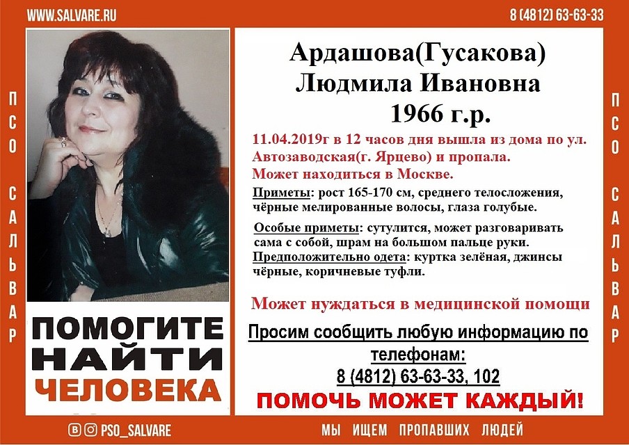 ФОТО: ПСО "Сальвар".