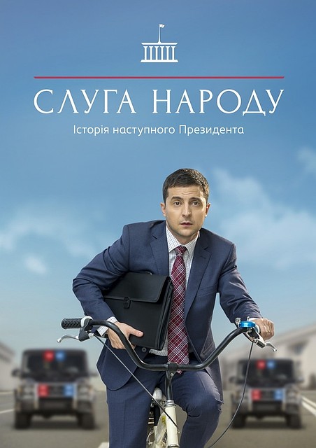 Премьера первого сезона полюбившегося украинцам сериала состоялась в 2015 году. Фото "Студия Квартал-95"