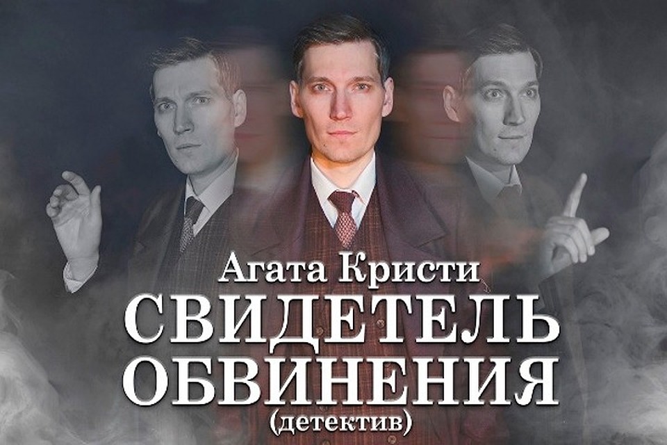 Главный вопрос на который придется ответить в эти дни всем зрителям - кто убийца? Фото: ТАТД
