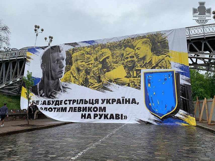 В Киеве националисты повесили гигантский баннер, восхваляющий дивизию СС «Галичина». Фото: Эдуард Долинский в своем Facebook