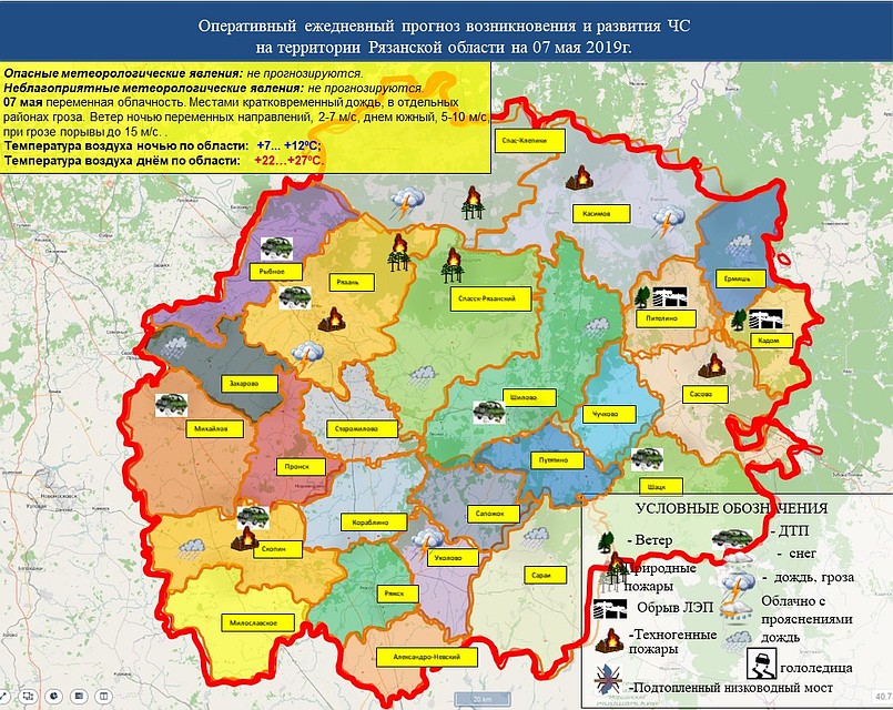 Фото: 62.mchs.gov.ru