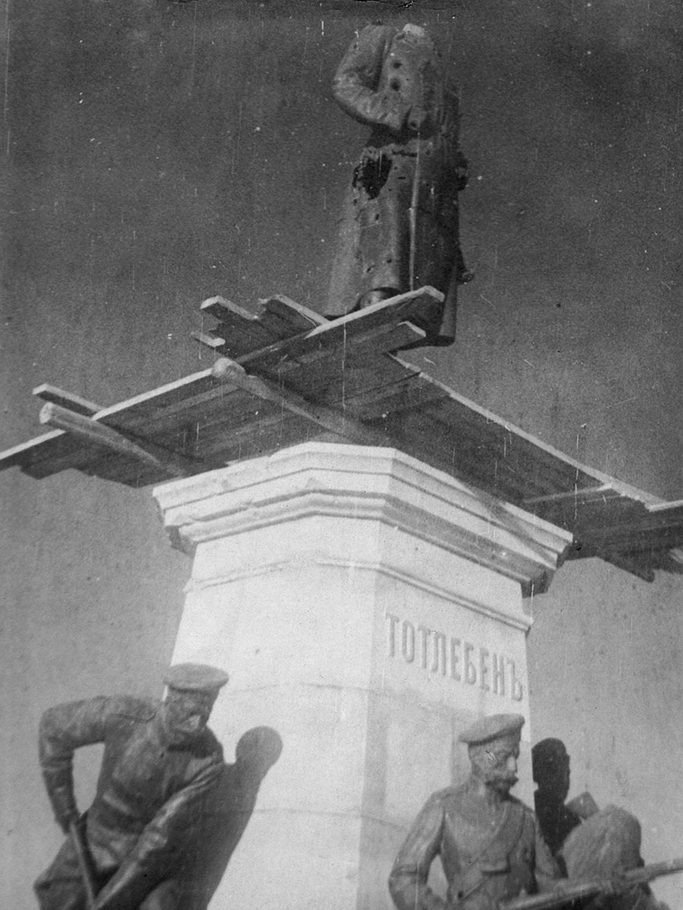 Обезглавленный памятник Тотлебену - строителю севастопольских укреплений. Фото: архив Минобороны РФ