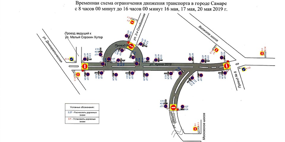Схема временного перекрытия дорог