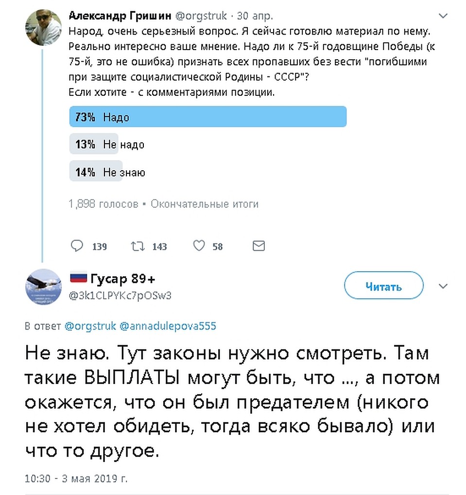Обозреватель "КП" Александр Гришин провел опрос в Твиттере. Аудитория высказывала различное мнение.