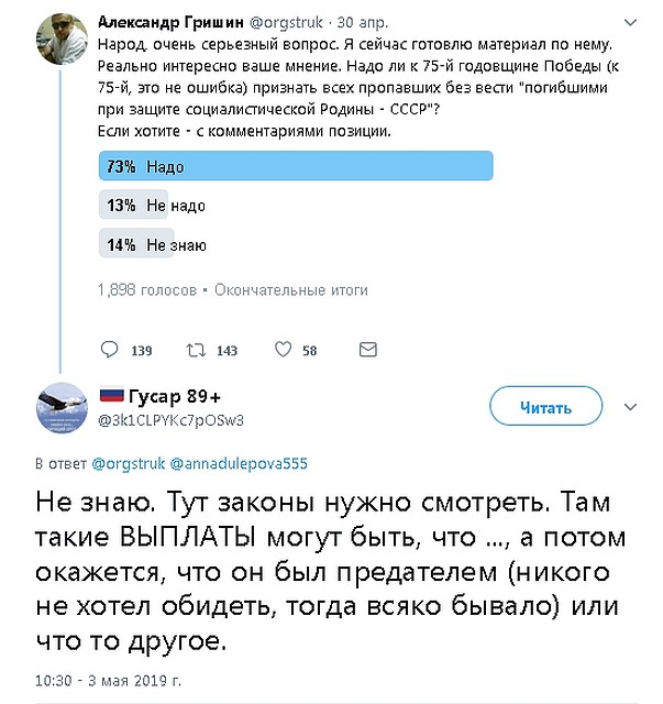 Обозреватель "КП" Александр Гришин провел опрос в Твиттере. Аудитория высказывала различное мнение.