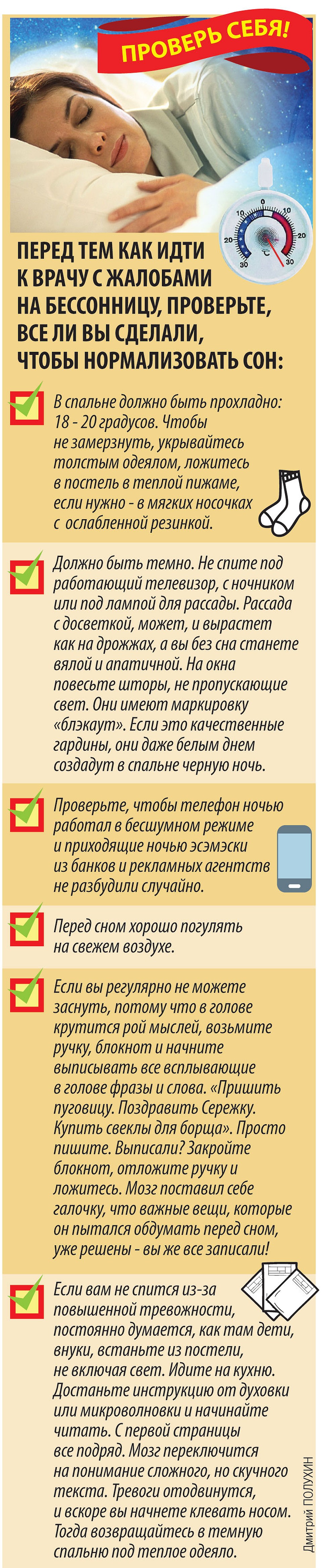 Проверь себя