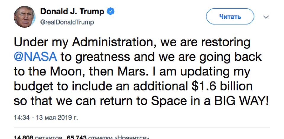 Трамп обнадежил космическое ведомство США, заверил, что американцы вернутся в космос по-большому.