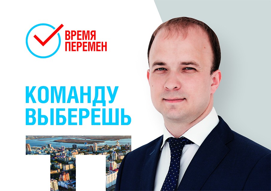 Иван Джуляк стал одним из инициаторов создания движения "Время перемен"