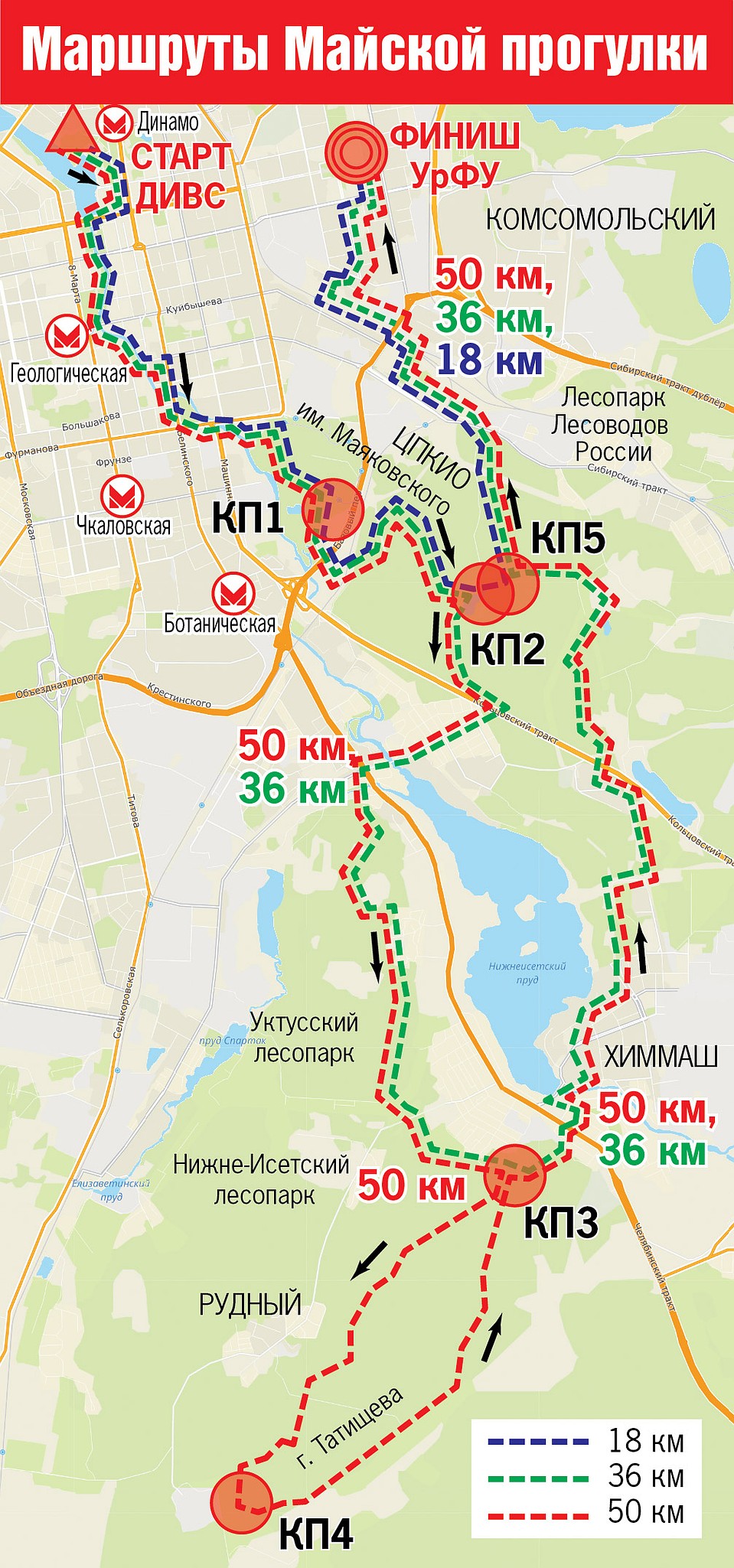 Маршруты 2019 года. Фото: Ксения КРИВОЩЕКОВА