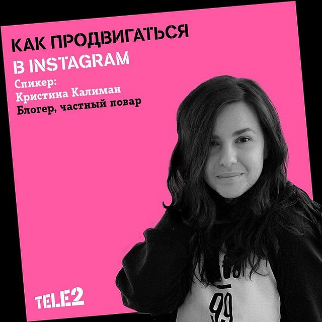 Фото: пресс-служба Tele2