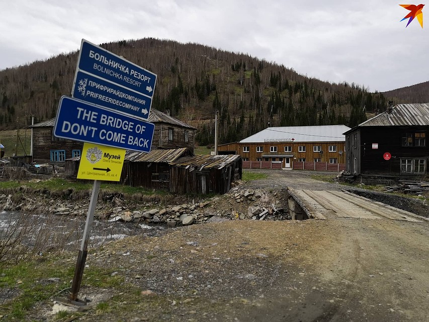 Смогли перевести надпись на указателе? Фото: Ася ЖУКОВА