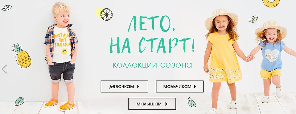 Источник: mothercare.ru