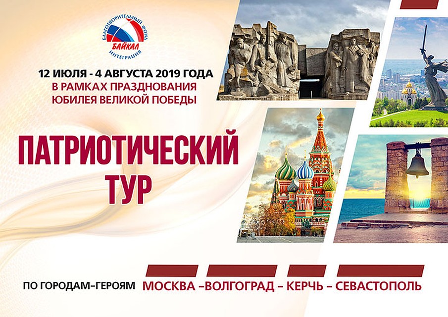 Путешествие - лучшая награда за победу в олимпиадах и соревнованиях.