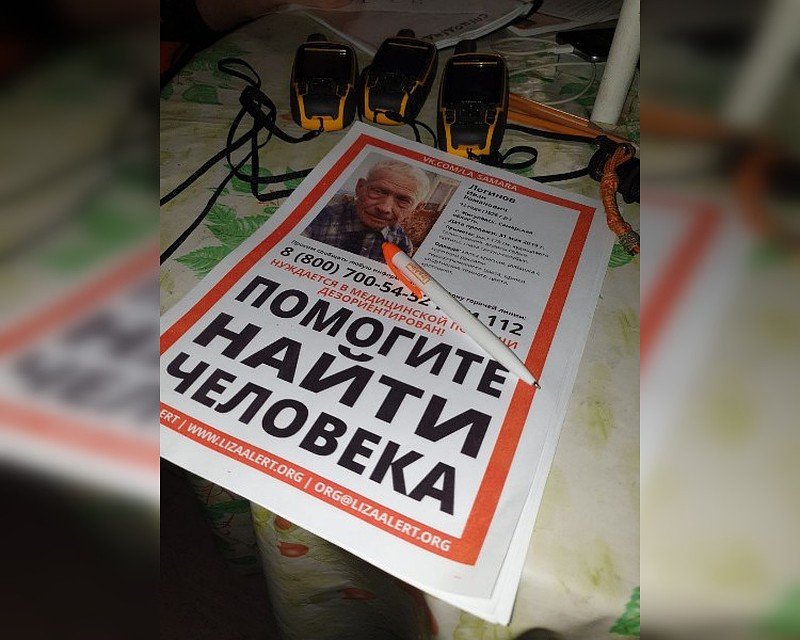 Родные и волонтеры раздавали местным жителям ориентировки, надеясь, что те видели пропавшего Фото: общественный поисковый отряд «Лиза Алерт»