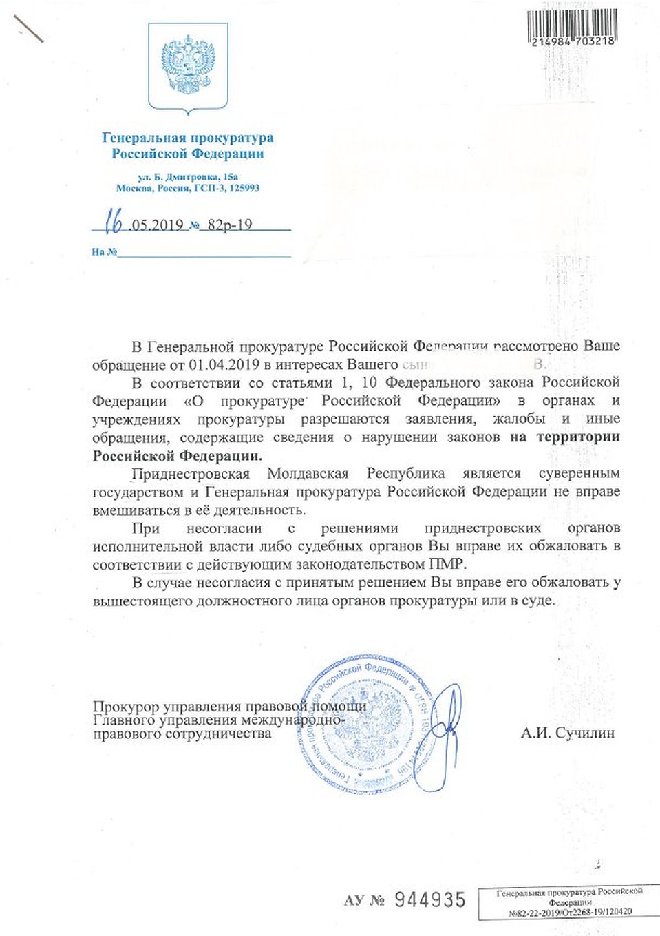 Тот самый скриншот