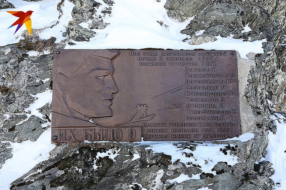 60 лет назад в горах Северного Урала пропали девять туристов, ушедших в поход под руководством Игоря Дятлова Фото: Леонид ЗАХАРОВ