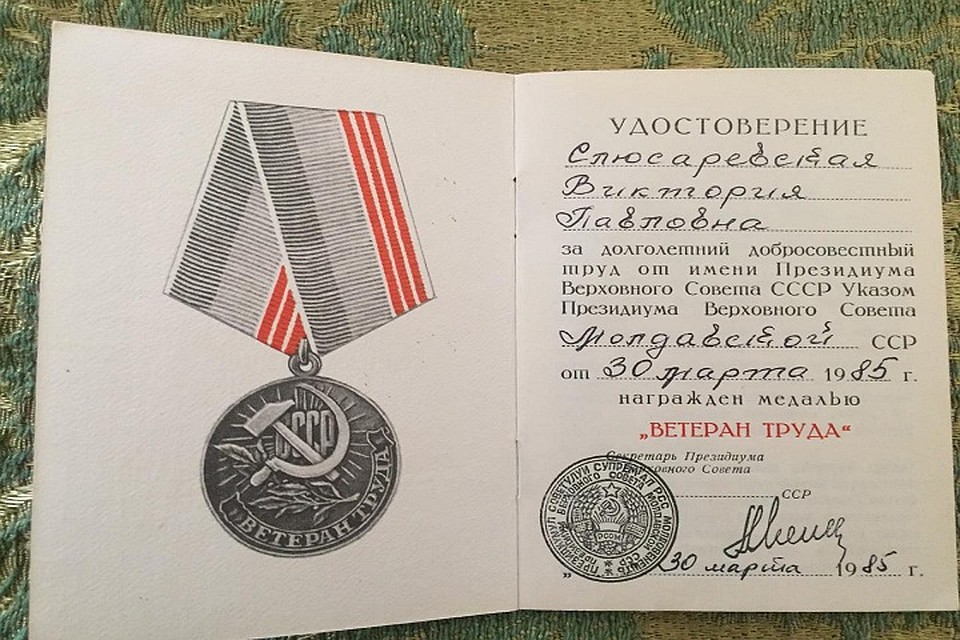 Виктория Павловна - заслуженный человек (Фото: личный архив).
