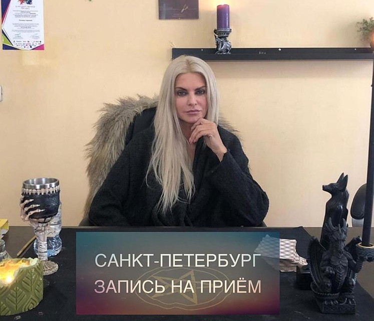 Одна из самых раскрученных звезд «Битвы экстрасенсов» - Татьяна Ларина