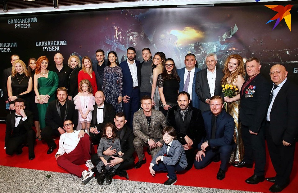Команда фильма "Балканский рубеж" на премьере. Фото: Личный архив
