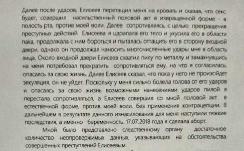 Показания потерпевшей Фото: URA.RU/ТАСС