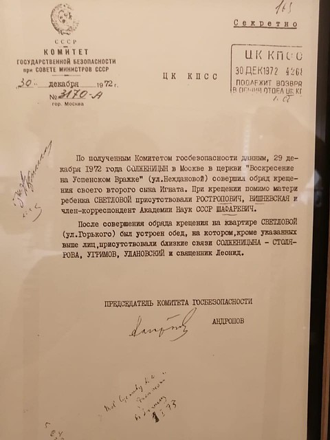 Записка Андропова в ЦК КПСС