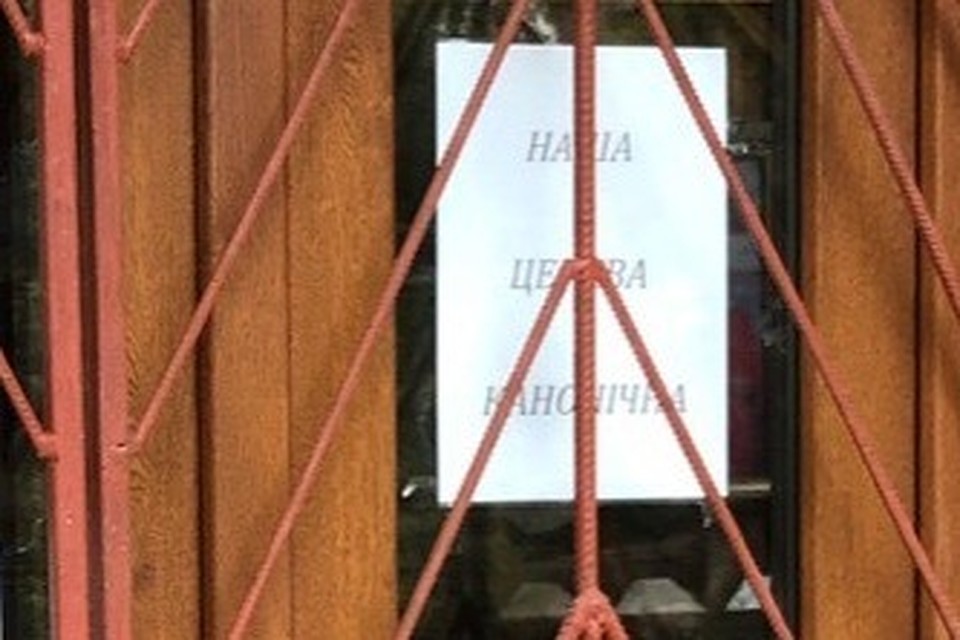 Надпись появилась после того, как в обществе разгорелись споры по поводу новой церкви Украины и ее томоса Фото: София ЯКУБОВА