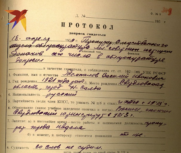 Прокурор Ивделя Темпалов возбуждал дело по гибели туристов, но через несколько месяцев его привлекли в качестве свидетеля по этому же делу. Фото - архив фонда памяти группы Дятлова