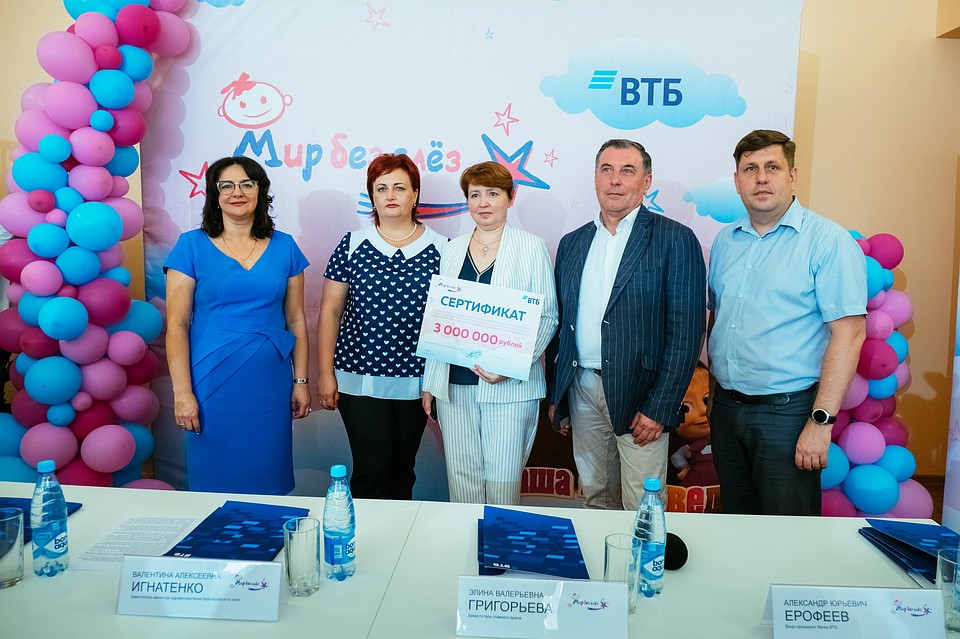Банк ВТБ (ПАО)