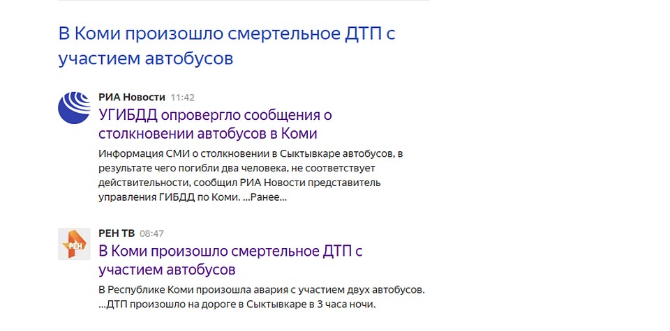 Сюжет Яндекса
