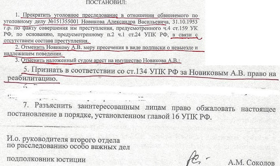 Фото: скан документа