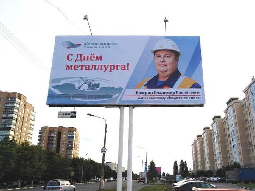 Лучших специалистов комбината будут чествовать во всех цехах