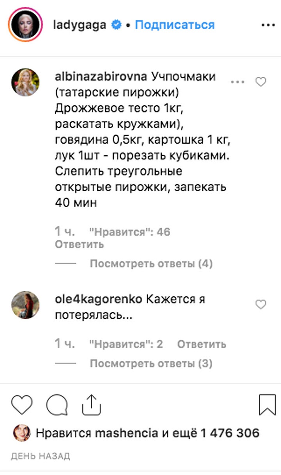 «Наша Ира же татарка по отцу!» - вспомнили обитатели чата. Тут же всплыл рецепт знаменитых татарских пирожков.