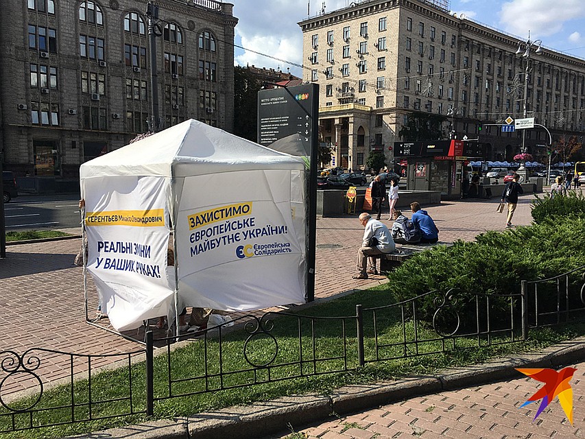 Палатка порошенковской партии «Европейская солидарность». Фото: Анастасия МАТВЕЕВА