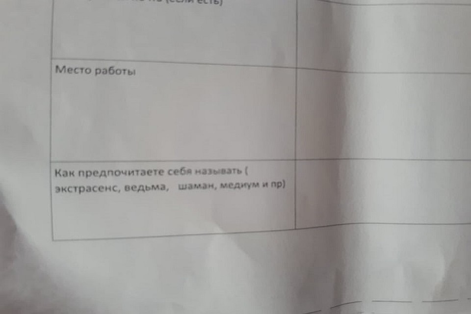 Вопрос анкеты.