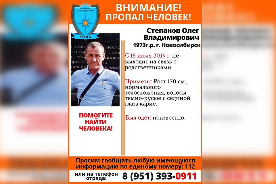Мужчина был в гостях у мамы, а после дома так и не появился. Фото: поисковый отряд «Маяк».