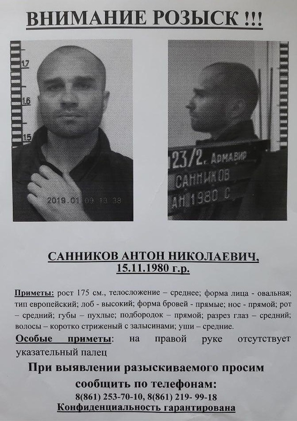 Приметы сбежавшего преступника