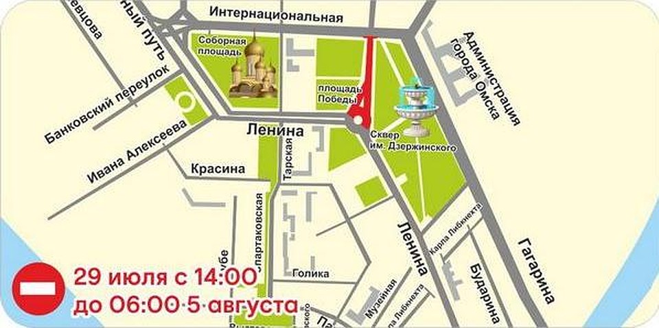 С 29 июля с 14:00 до 06:00 5 августа 2019 года Фото: пресс-служба администрации города Омска
