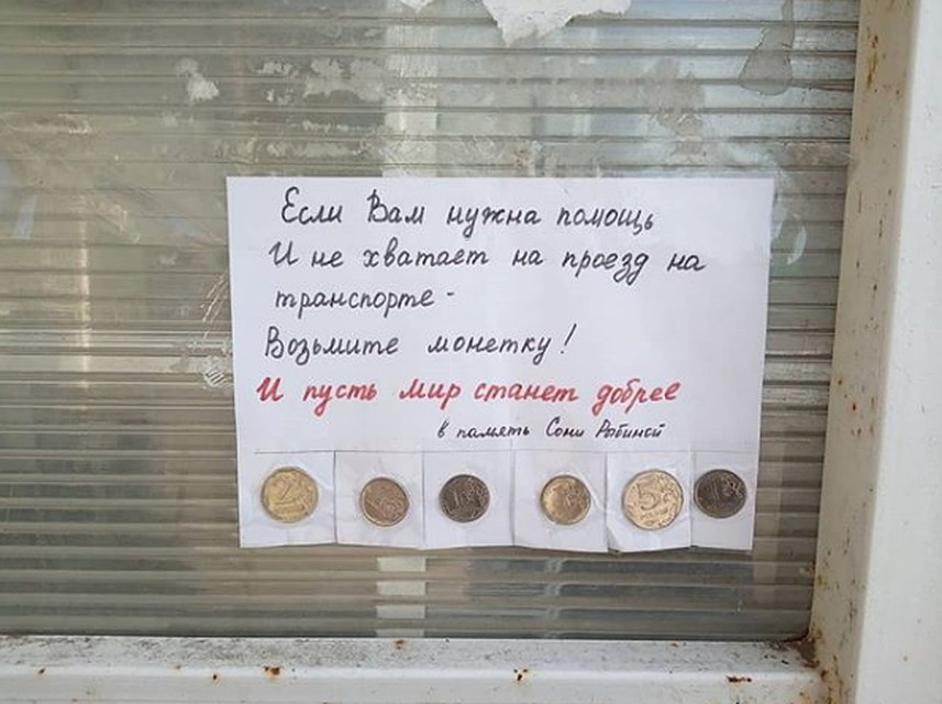 Одно из объявлений. Фото: instagram.com/vkamenske.
