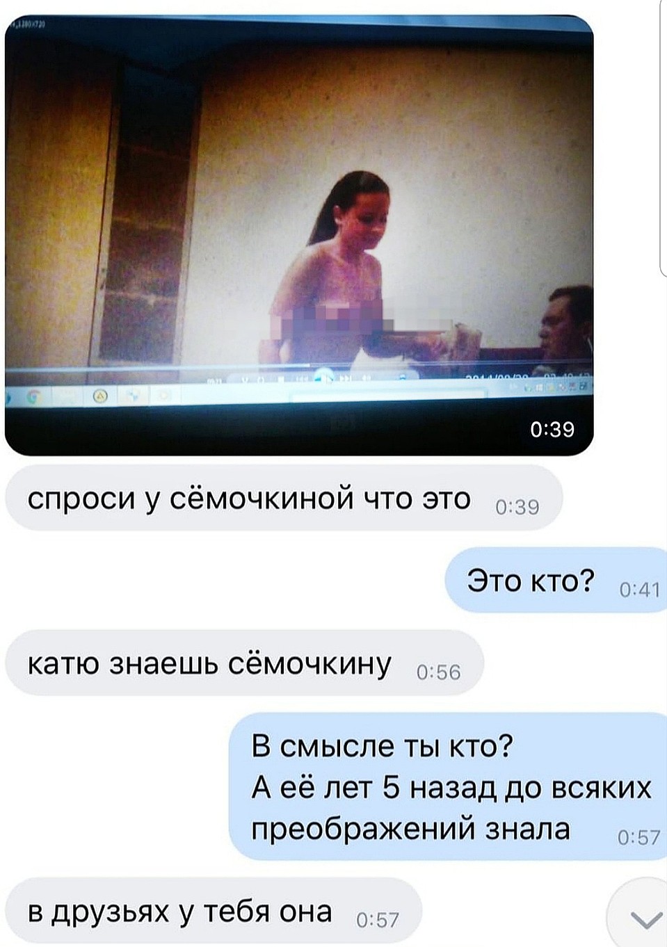 Возможно, девушку кто-то шантажировал интимным видео