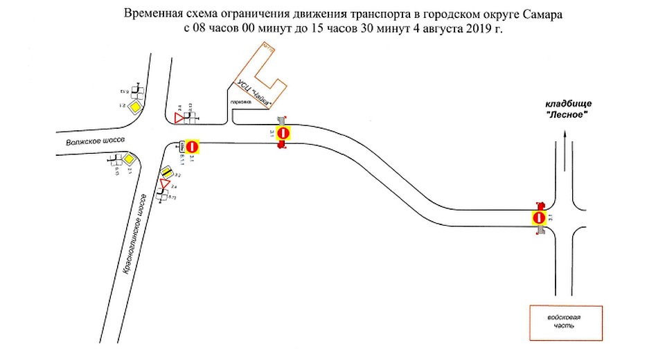 Временная схема ограничения движения