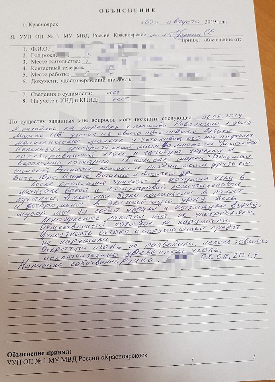 Фото: соцсети
