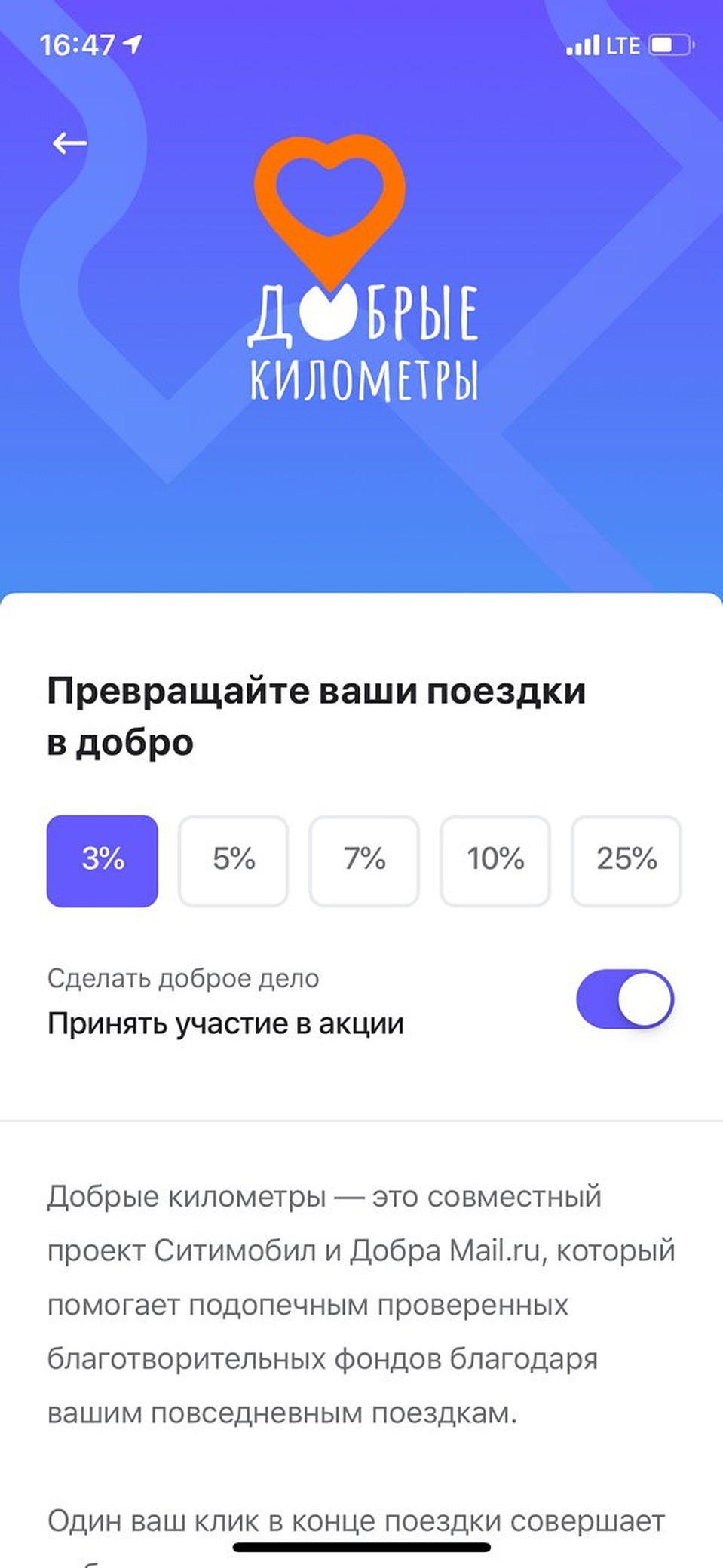 В приложении можно оформить не только единоразовое, но и регулярное пожертвование