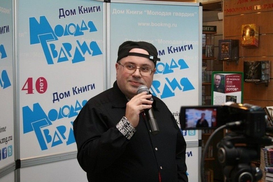 Георгий ЗОТОВ.